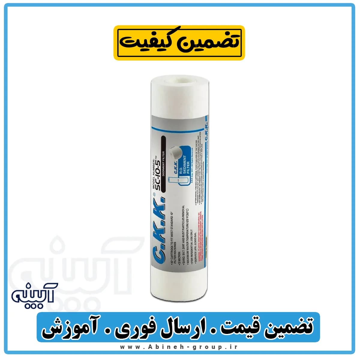 فیلتر تصفیه آب الیافی مرحله اول تایوانی — تصویر ۲