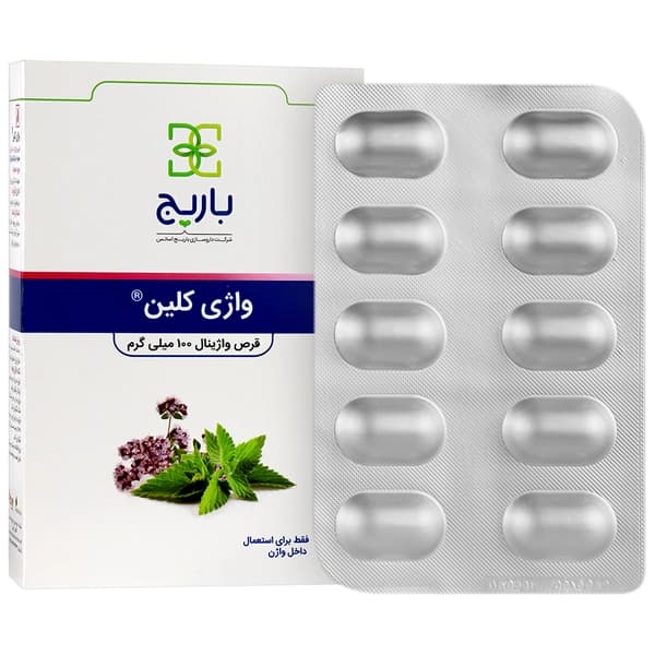 واژی کلین باریج