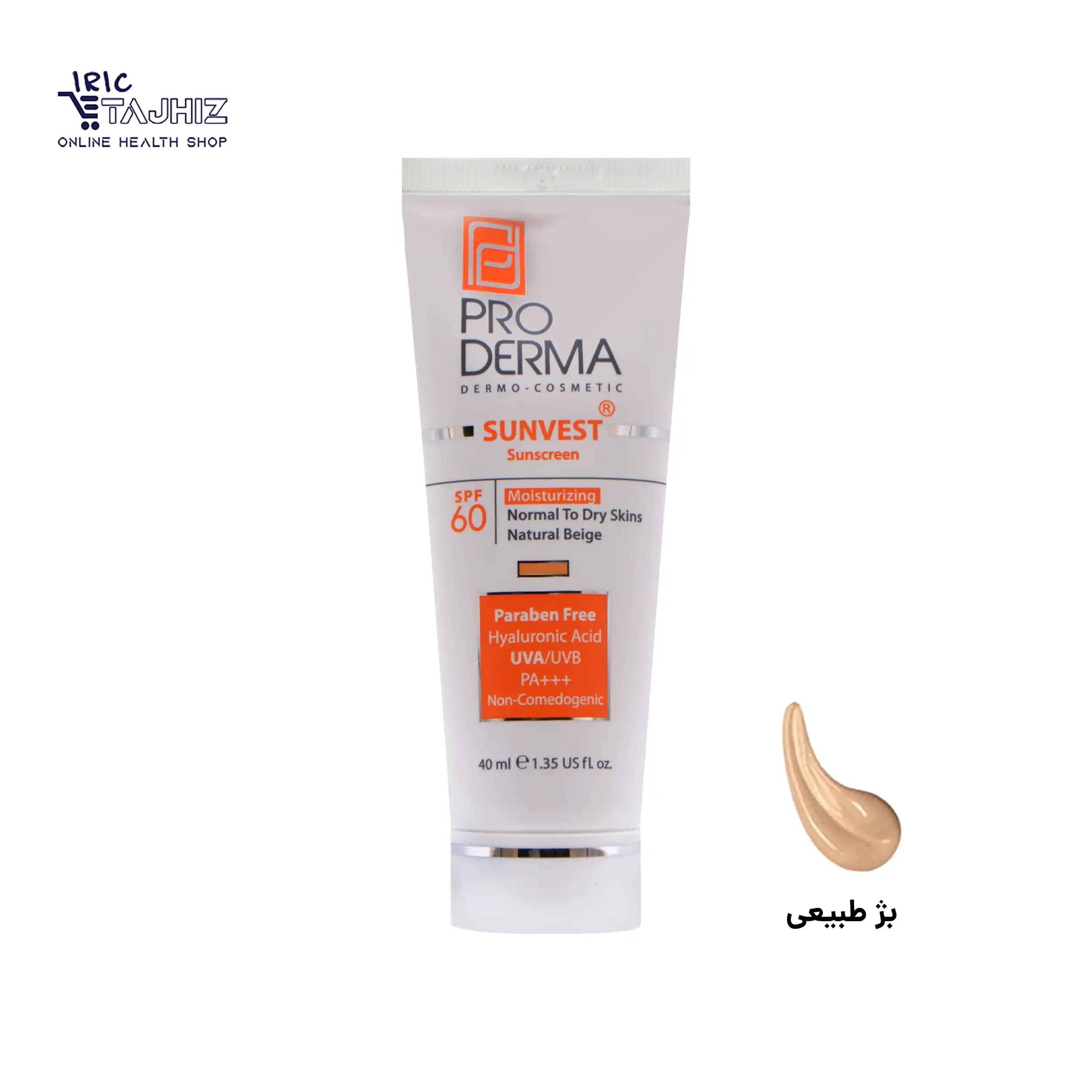 ضد آفتاب و مرطوب کننده سان وست SPF60 پرودرما — تصویر ۶