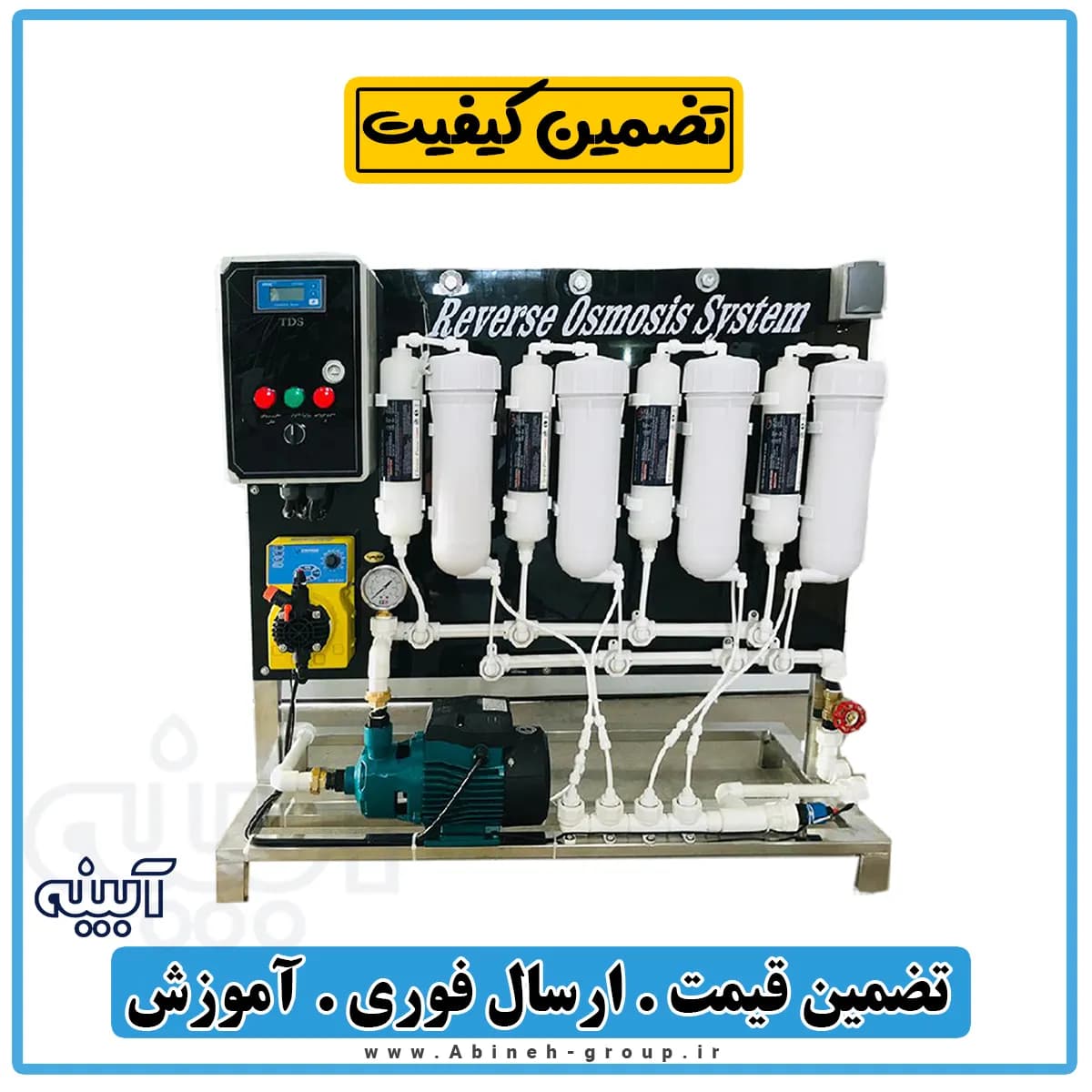 تصفیه آب نیمه صنعتی 6000 لیتری ۱۶۰۰ گالن