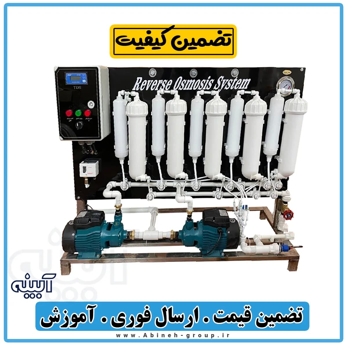 تصفیه آب نیمه صنعتی 7500 لیتری ۲۰۰۰ گالن