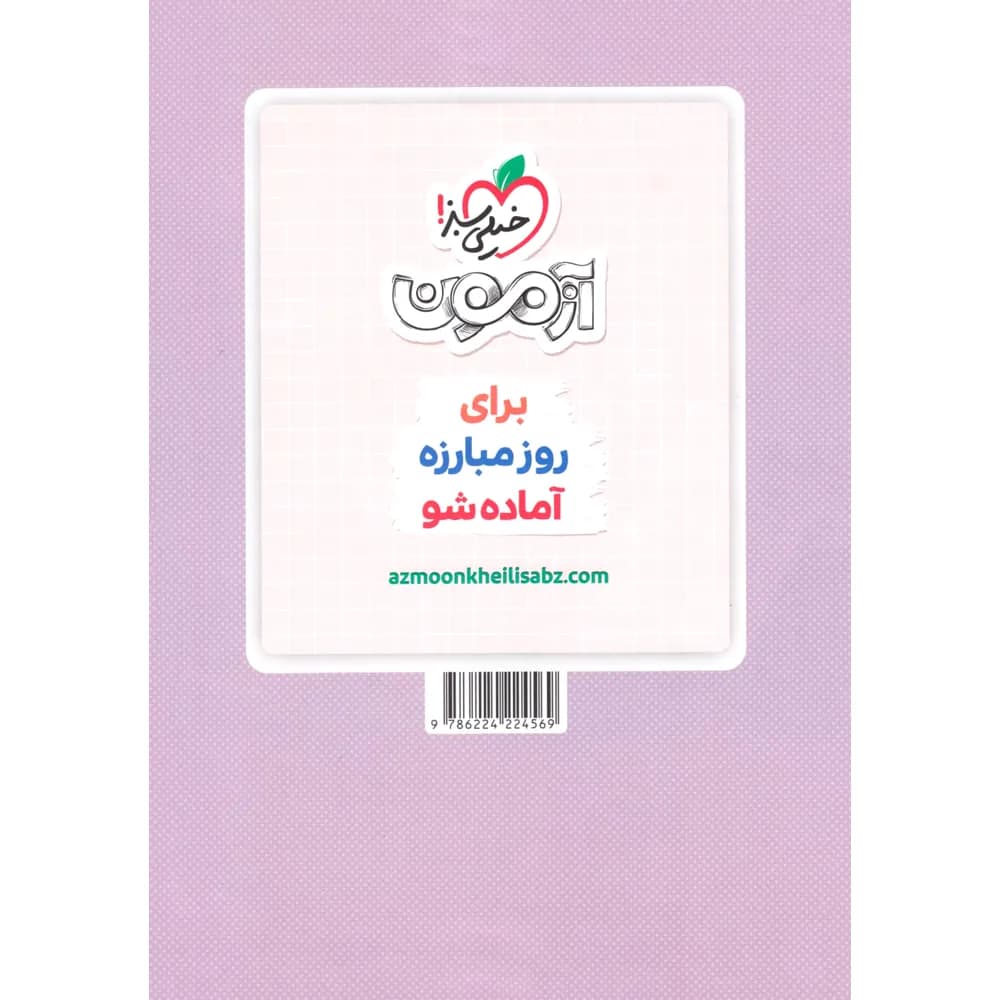 خیلی‌سبز تاریخ جامع انسانی جلداول — تصویر ۱۱