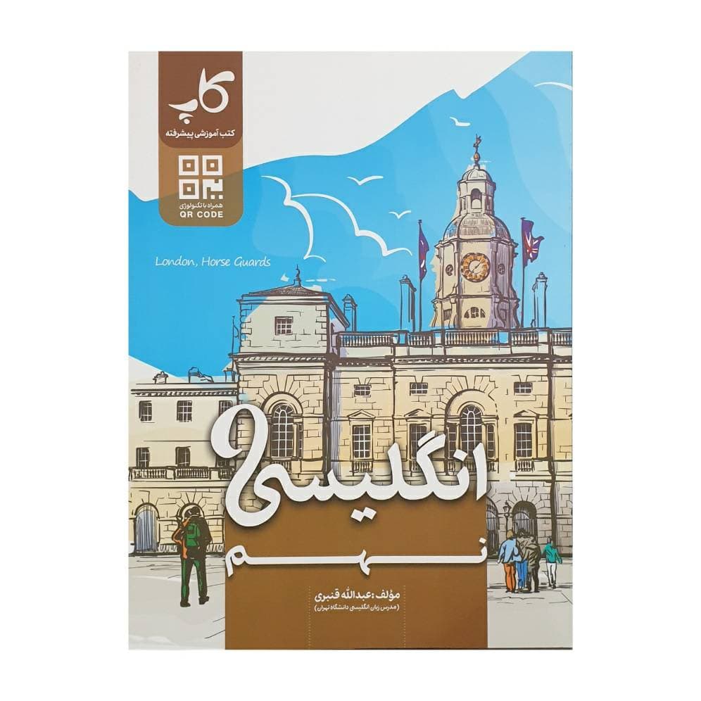 کاپ انگلیسی نهم — تصویر ۴