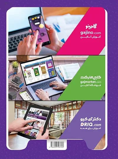 گاج چطور دقت کنم؟ — تصویر ۶