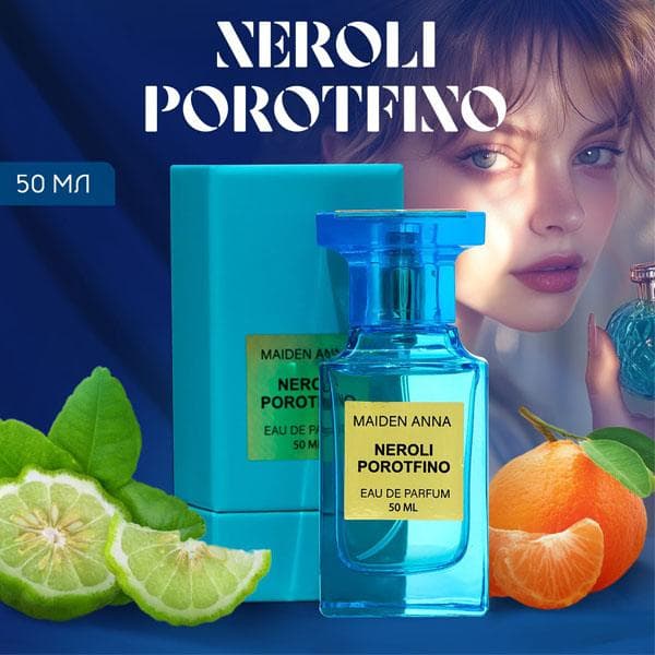 ادکلن مایدن آنا NEROLI POROTFINO زنانه 50 میل — تصویر ۶