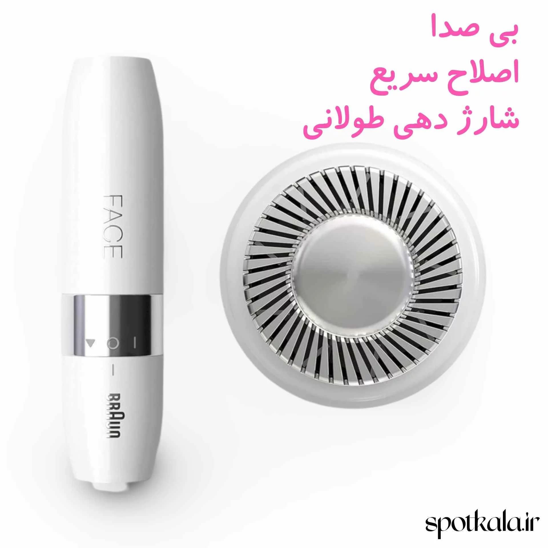 ماشین اصلاح موی صورت بانوان براون مدل FS1000 – سفارش اروپا — تصویر ۱۱