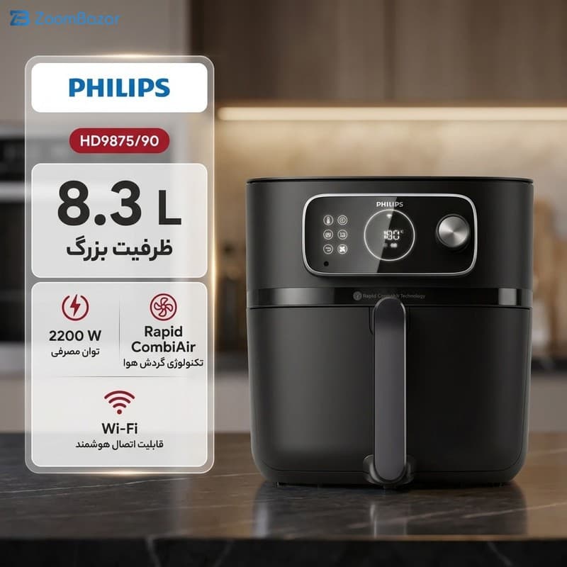 سرخ کن بدون روغن فیلیپس مدل HD9875 — تصویر ۸