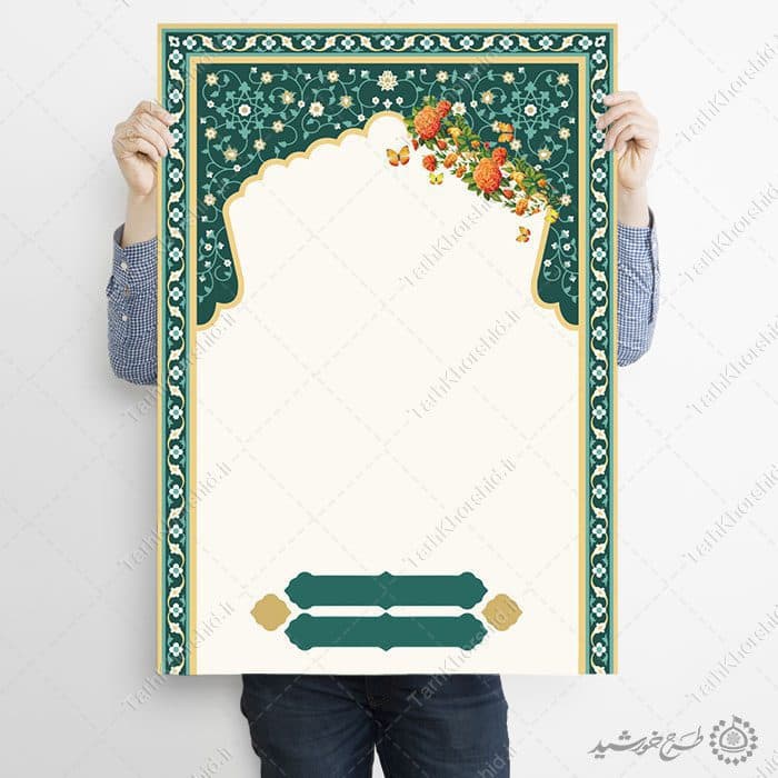 پوستر لایه باز قاب و حاشیه اسلیمی مذهبی خام — تصویر ۴