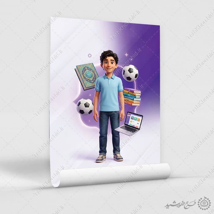 پوستر لایه باز پس زمینه خام نوجوان فرهنگی — تصویر ۳