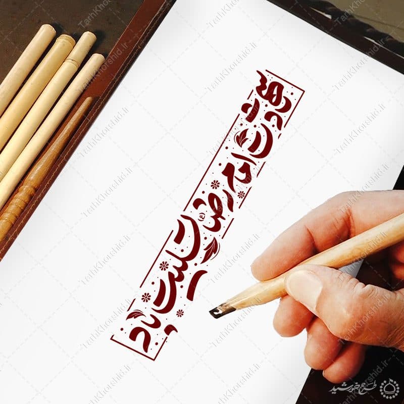 طرح لایه باز خطاطی و تایپوگرافی شهادت امام رضا (ع) تسلیت باد — تصویر ۸