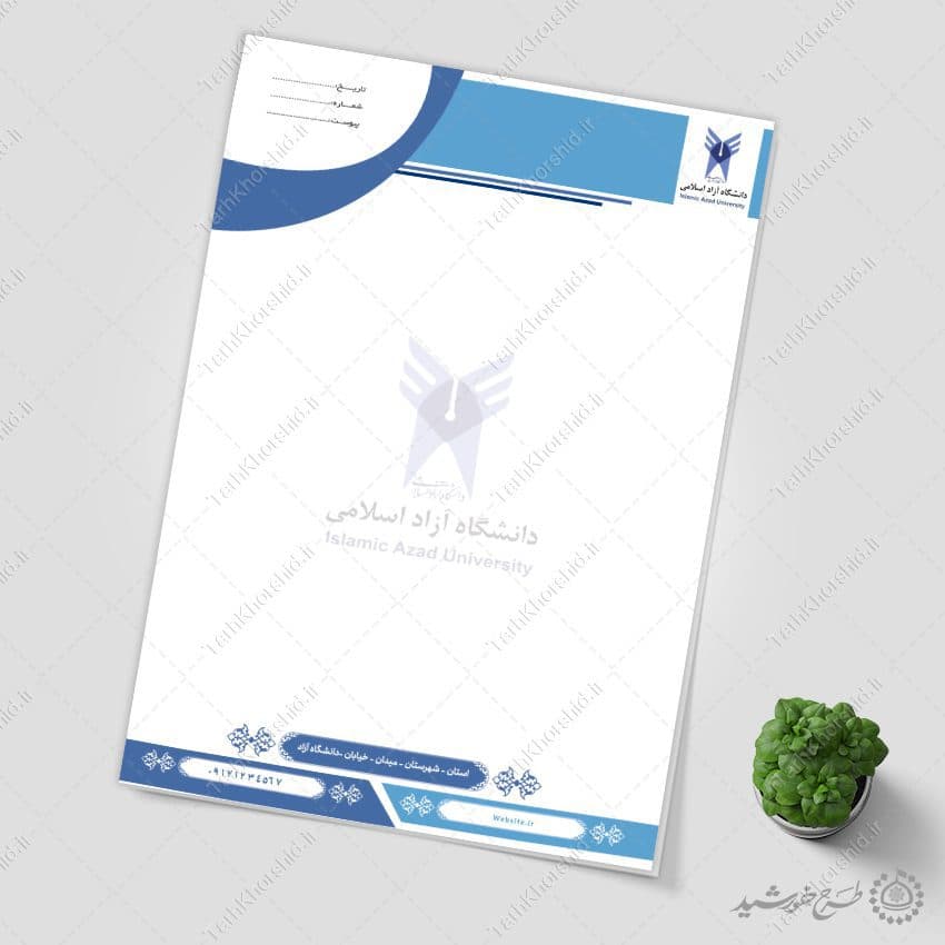 سربرگ لایه باز رسمی برای دانشگاه ها و مراکز آموزشی — تصویر ۲