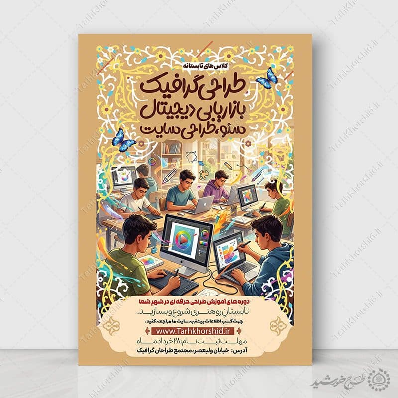 پوستر لایه باز طراحی گرافیک بازاریابی وطراحی سایت