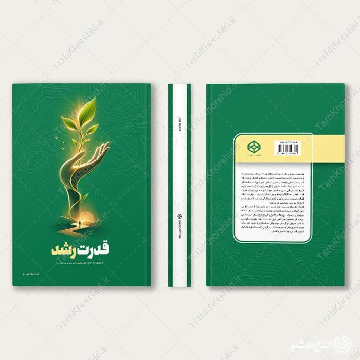 جلد کتاب لایه باز روانشناسی مشاوره و درسی — تصویر ۹