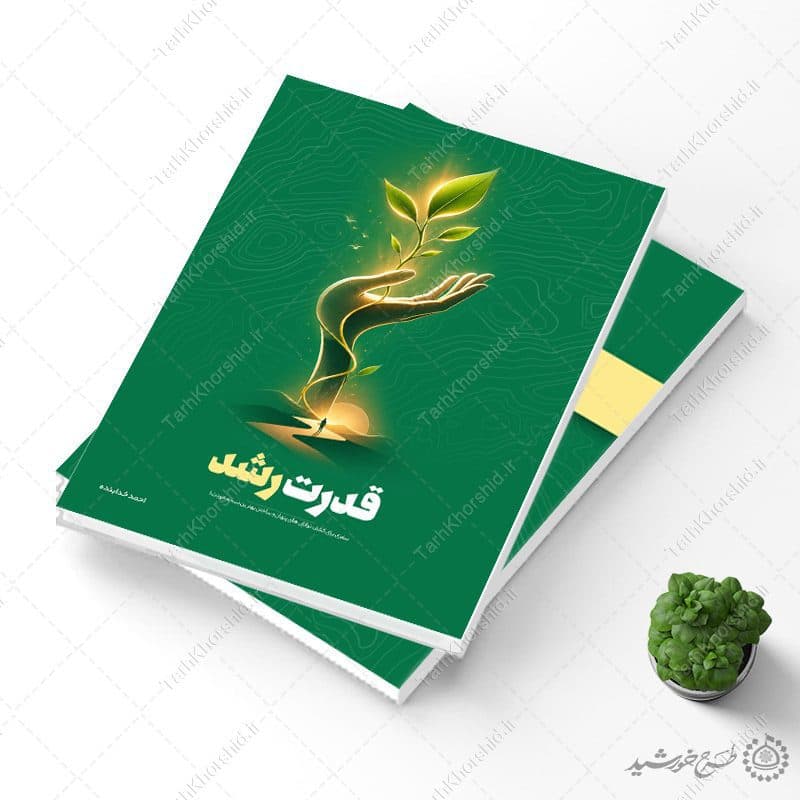 جلد کتاب لایه باز روانشناسی مشاوره و درسی — تصویر ۷