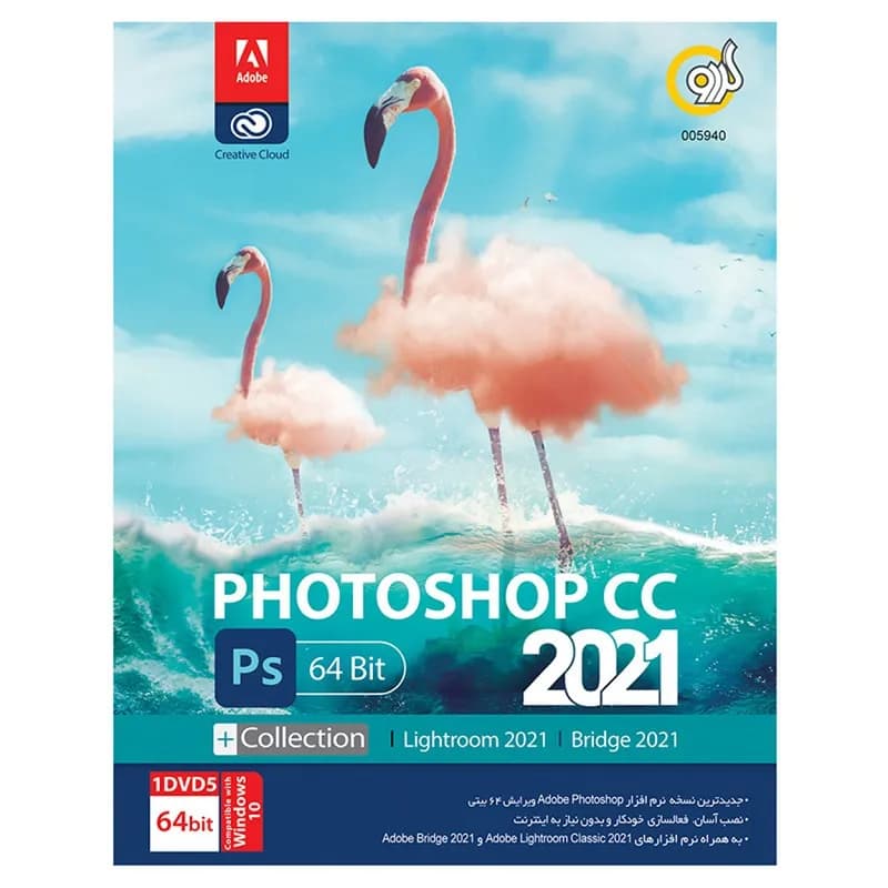 نرم افزار Photoshop CC 2021 نشر گردو