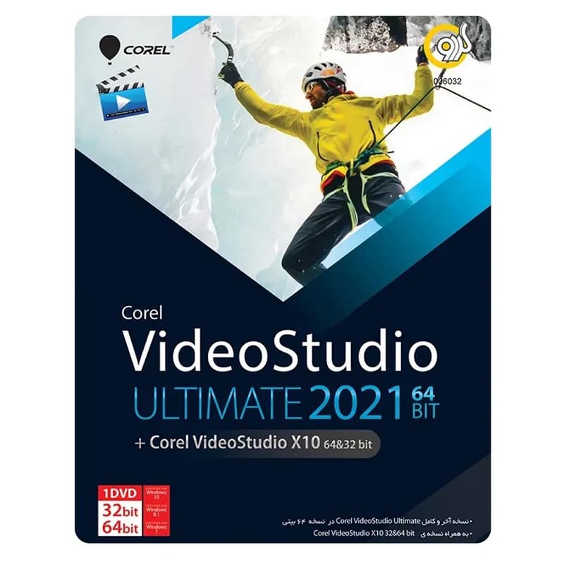 نرم افزار کورل ویدئو استودیو Corel VideoStudio Ultimate 2021 نشر گردو