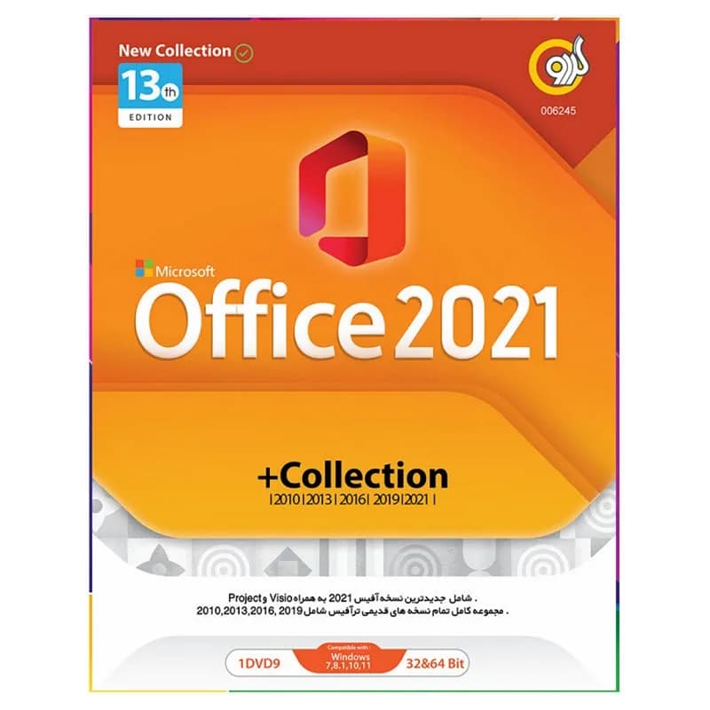 مجموعه نرم افزار آفیس کالکشن 2021 Office 2021 Edition 13th نشر گردو — تصویر ۲