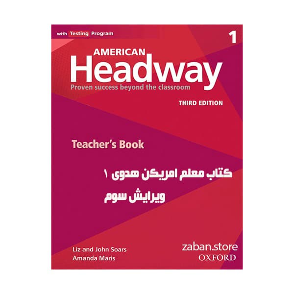 کتاب معلم امریکن هدوی یک ویرایش سوم American Headway 1 Teacher’s Book Third Edition