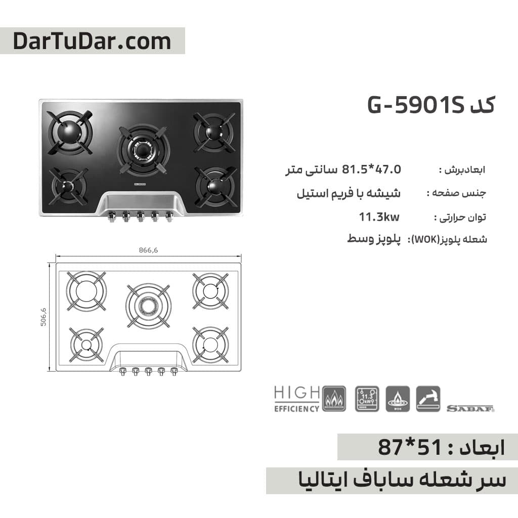 اجاق گاز پنج شعله‌ مدل G5901S استیل البرز — تصویر ۵