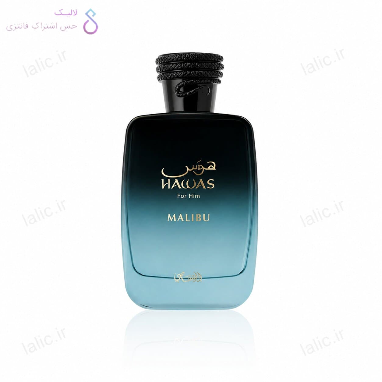 ادکلن هوس مالیبو رساسی | Rasasi Hawas Malibu