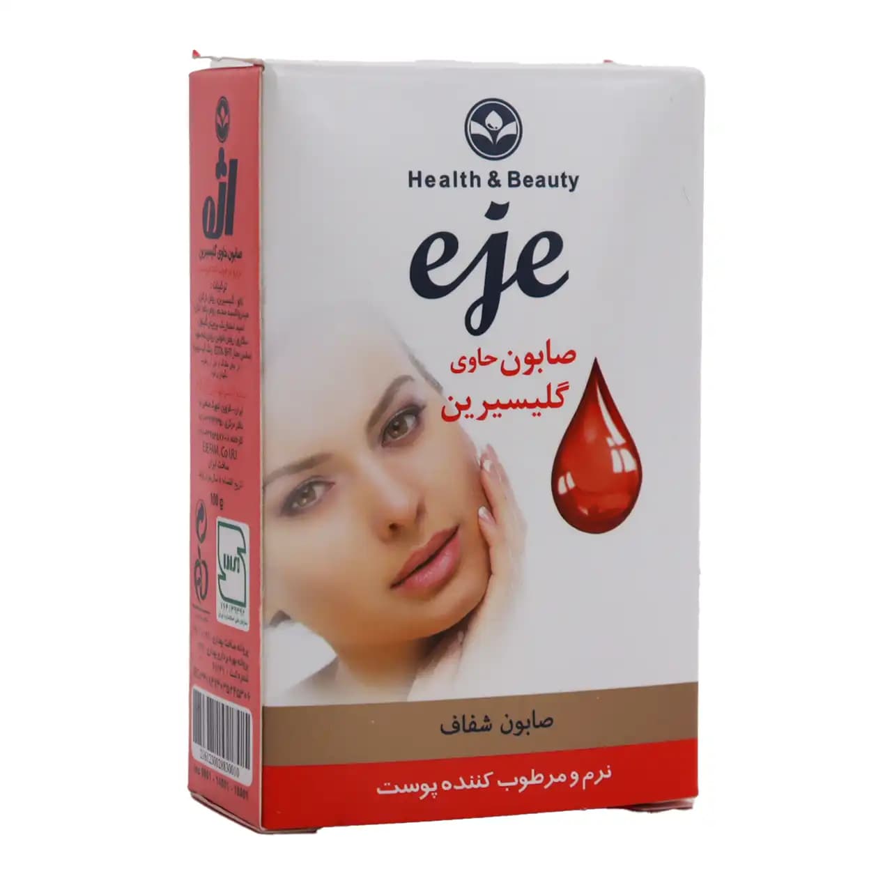 صابون حاوی گلیسیرین اژه 100 گرم — تصویر ۶