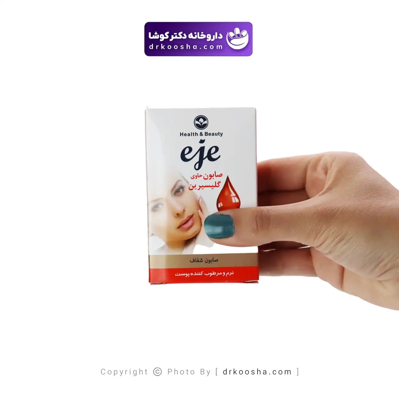 صابون حاوی گلیسیرین اژه 100 گرم — تصویر ۷