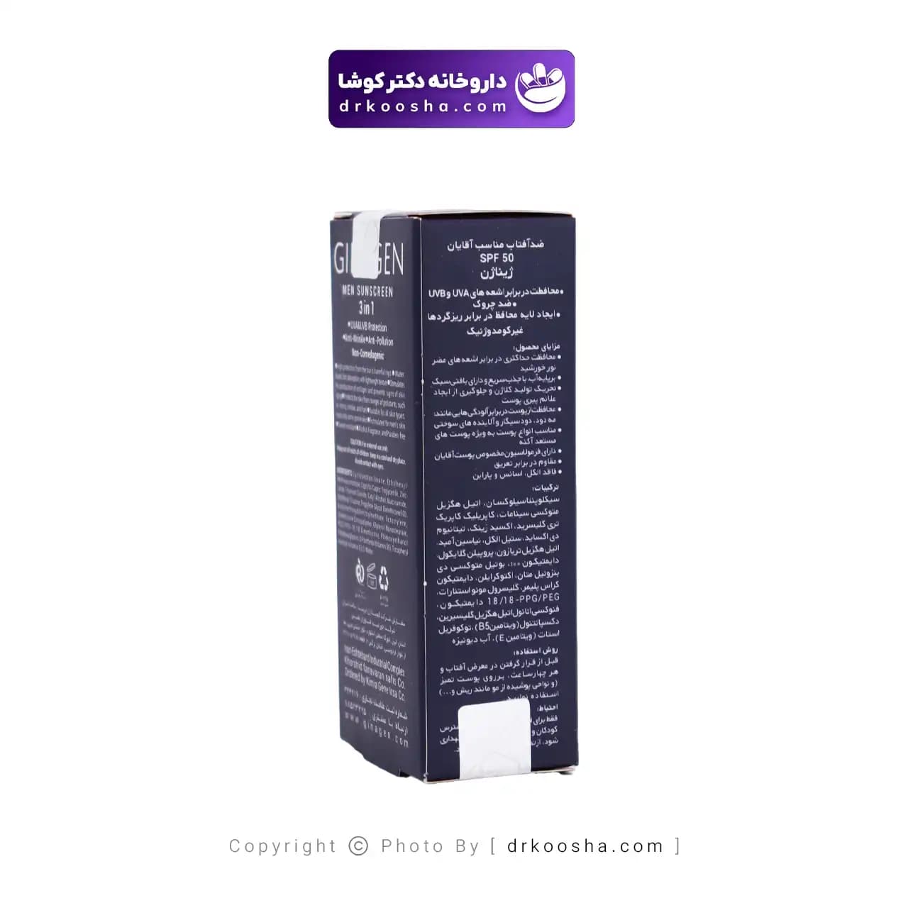 کرم ضد آفتاب 3 در 1 آقایان ژیناژن SPF50 — تصویر ۵