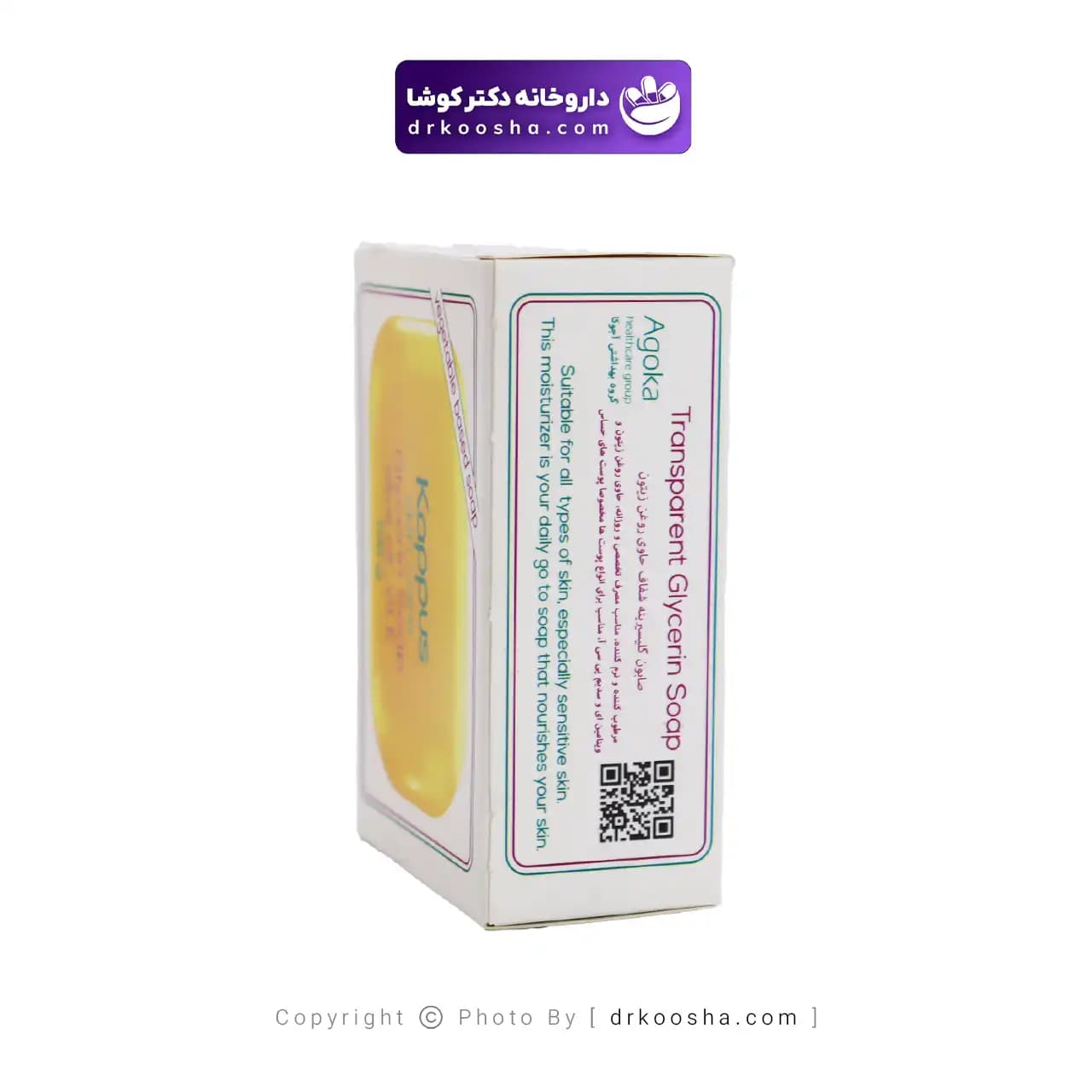 صابون گلیسیرین شفاف کاپوس ۱۲۵ گرم — تصویر ۵