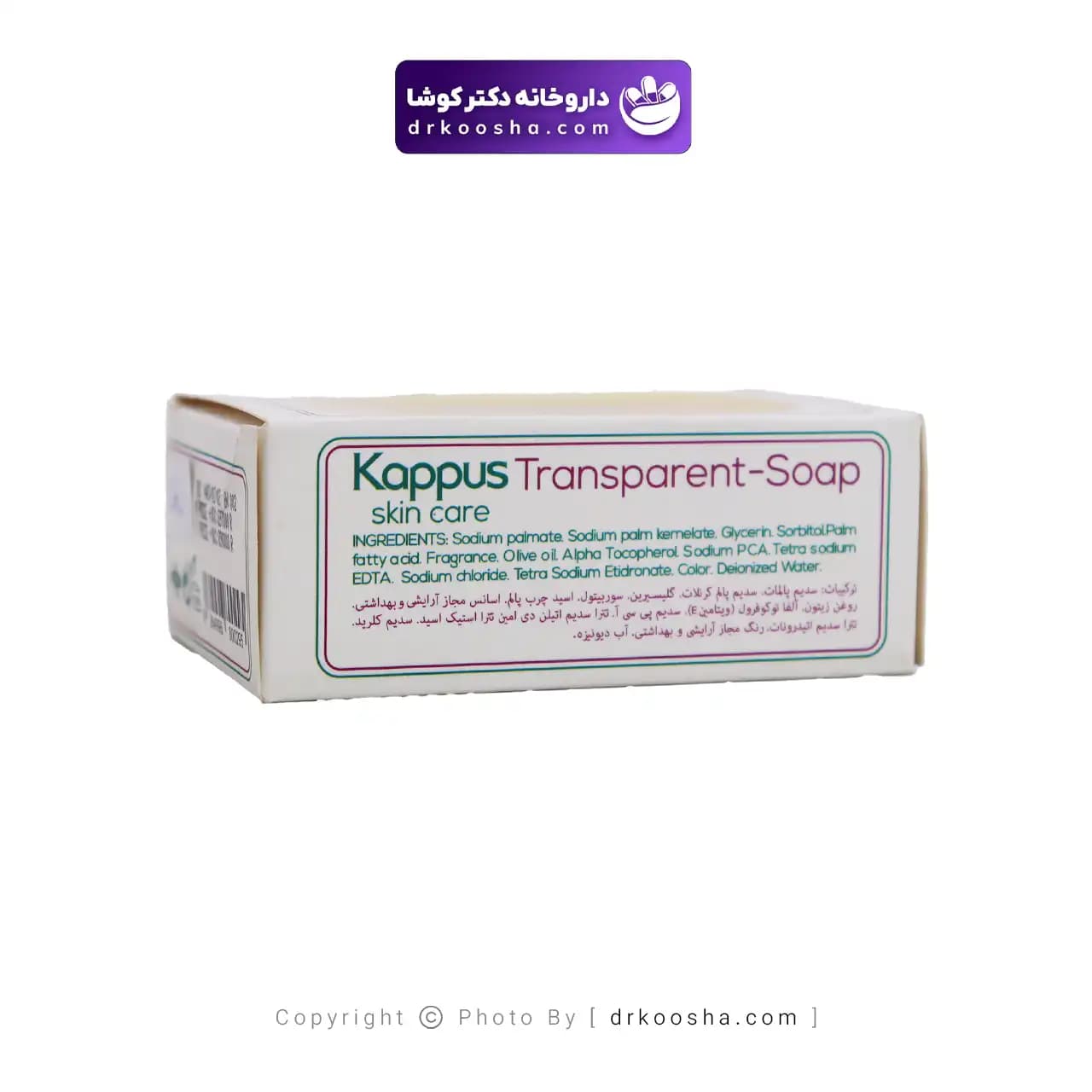 صابون گلیسیرین شفاف کاپوس ۱۲۵ گرم — تصویر ۴