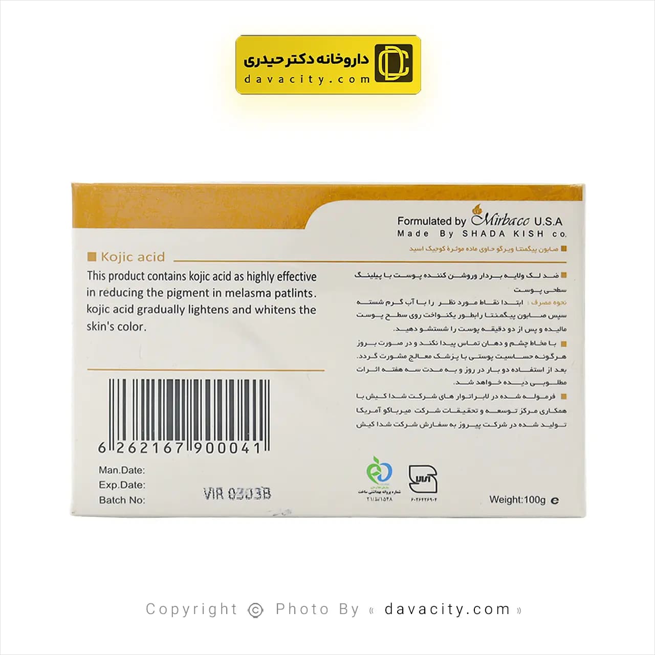 صابون پیگمنتا ویرگو 100 گرم — تصویر ۷