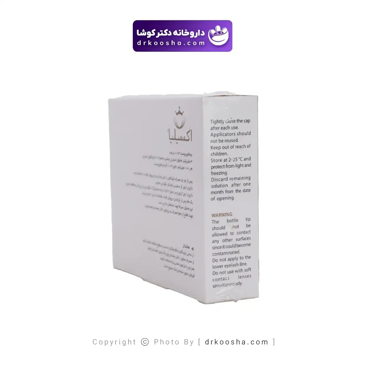 محلول تقویت و محرک رشد مژه اکسیلیا 0.03 درصد — تصویر ۹
