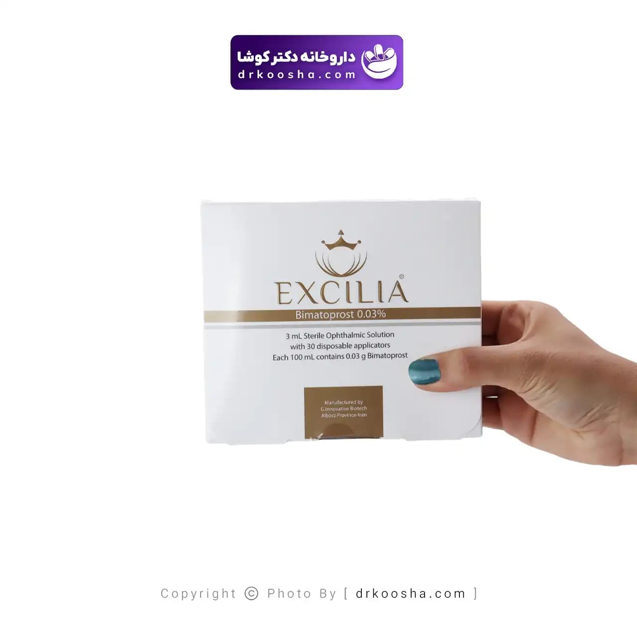 محلول تقویت و محرک رشد مژه اکسیلیا 0.03 درصد — تصویر ۷