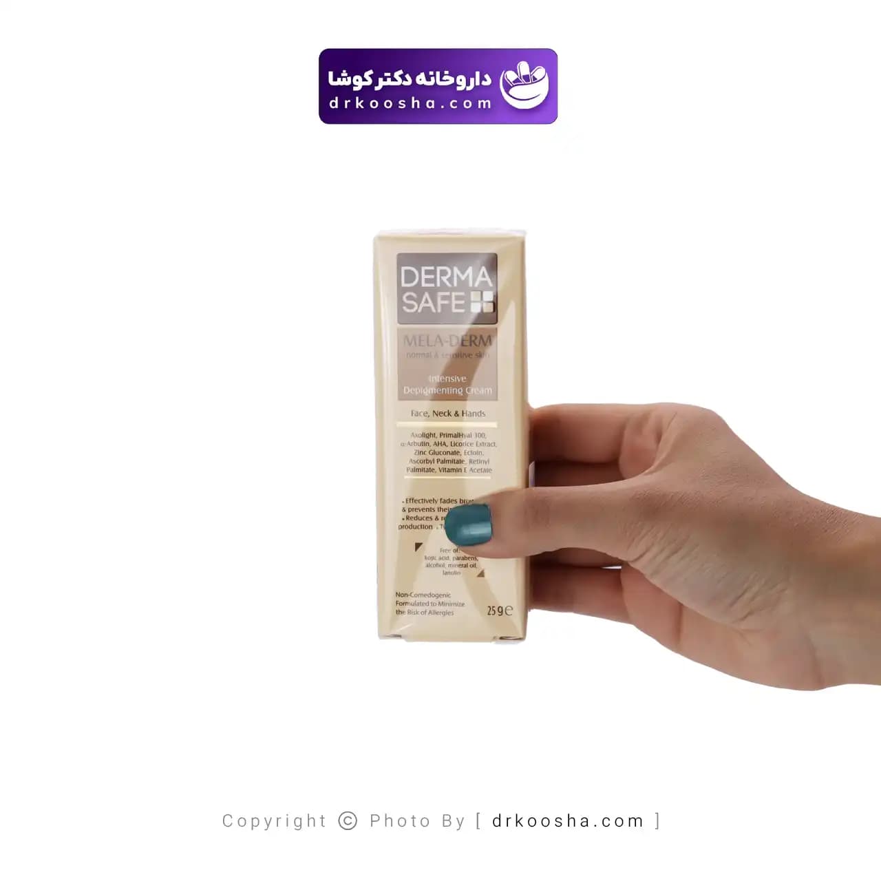 کرم روشن کننده ملادرم درماسیف 25 گرم — تصویر ۷