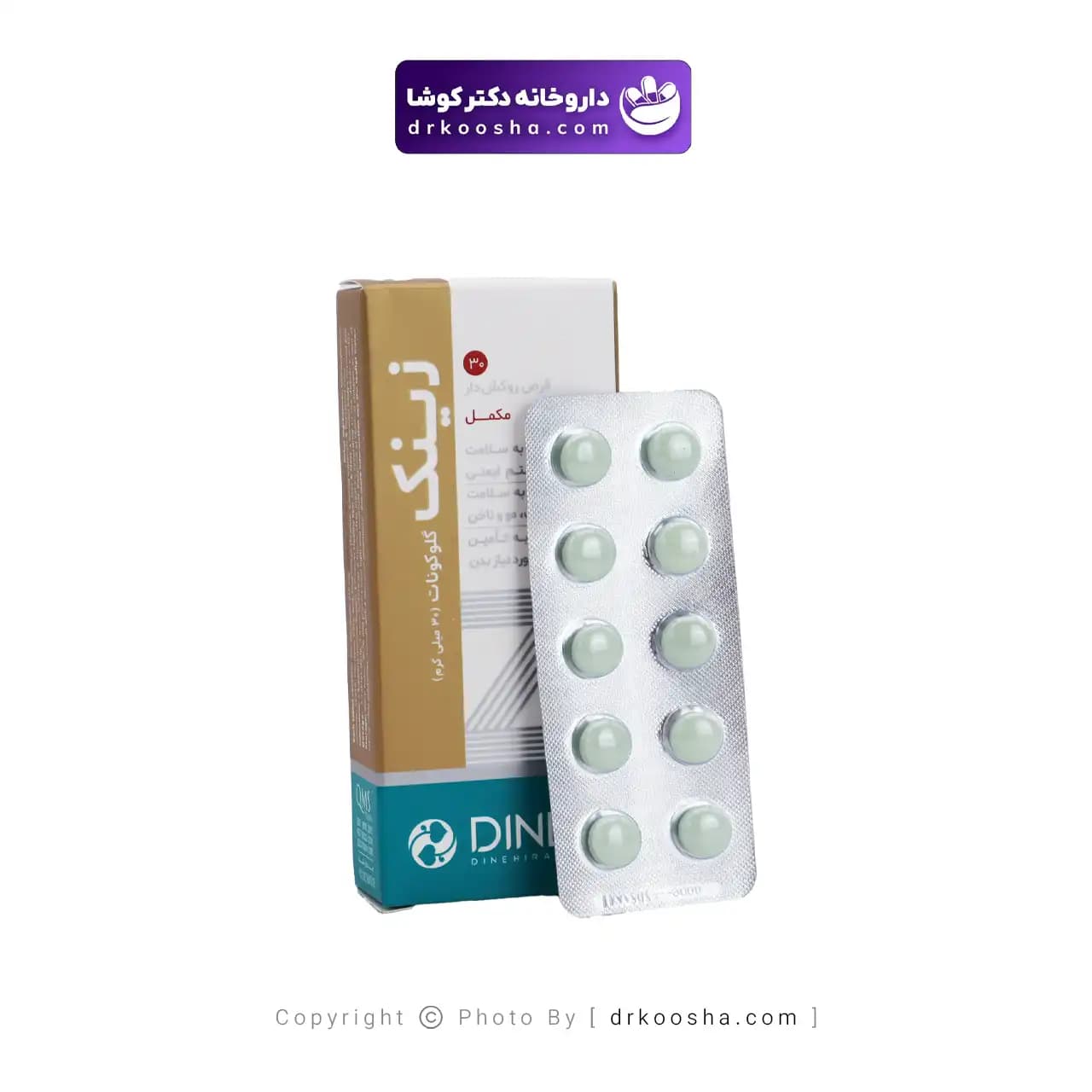 قرص زینک دینه 30 عددی — تصویر ۴