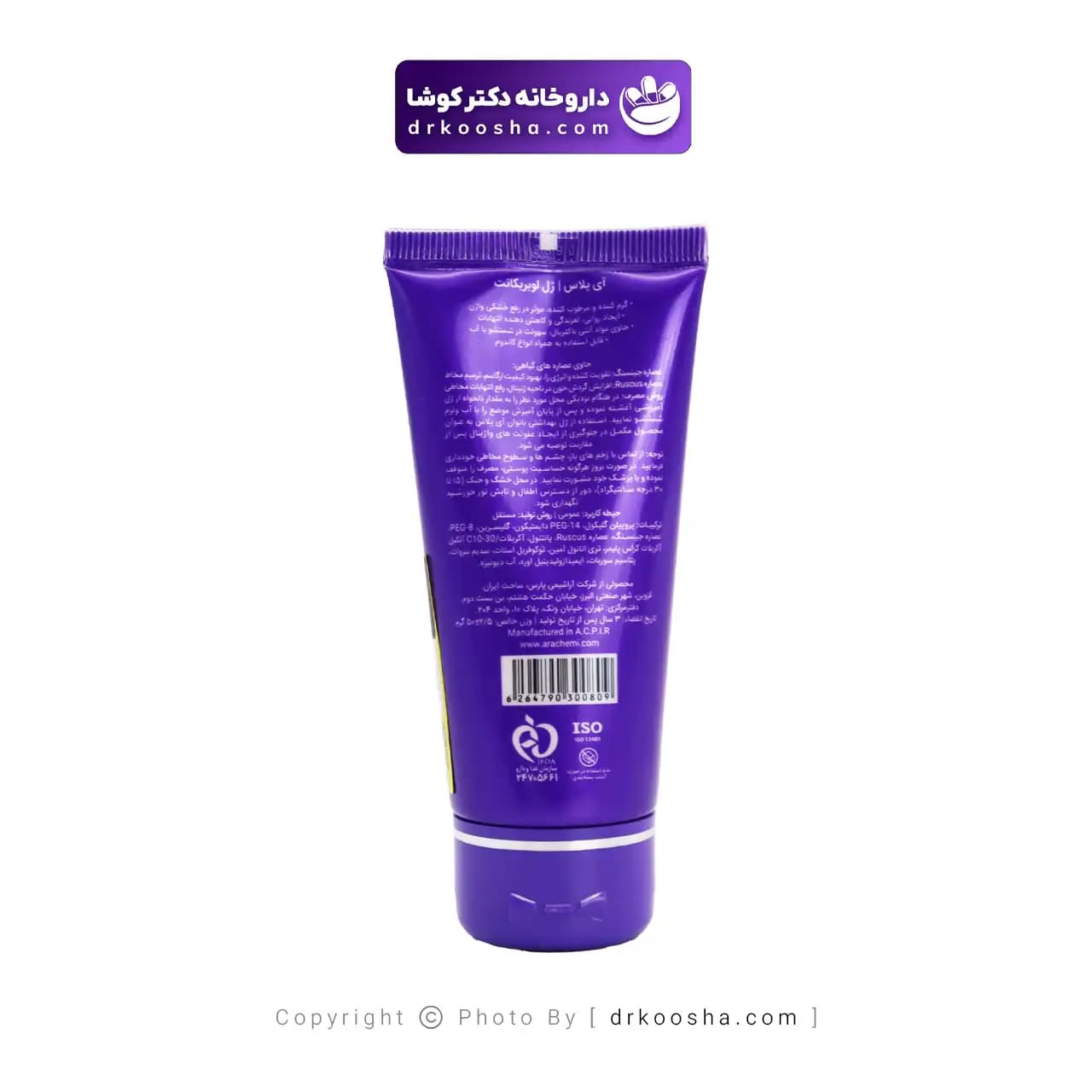 ژل لوبریکانت جینسنگ آی پلاس 50 میلی لیتر — تصویر ۸