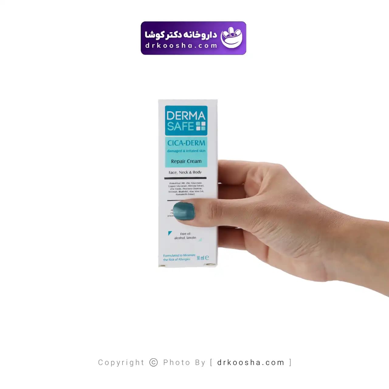 کرم بازسازی کننده پوست سیکادرم 30 میلی لیتر — تصویر ۳