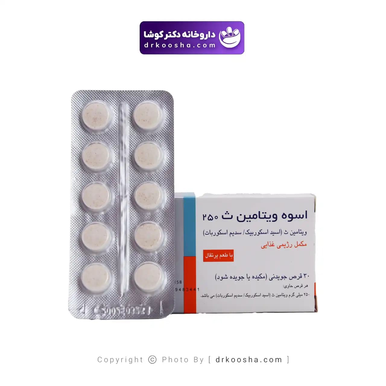 ویتامین ث جویدنی اسوه 250 میلی گرم — تصویر ۴