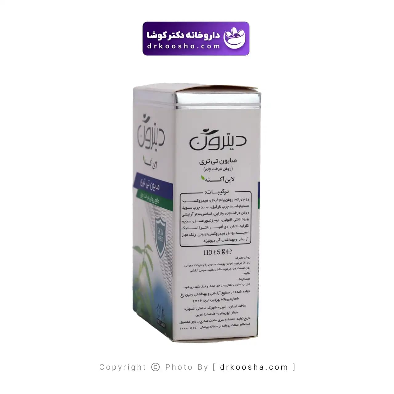 صابون تی تری دیترون 1 عددی — تصویر ۴