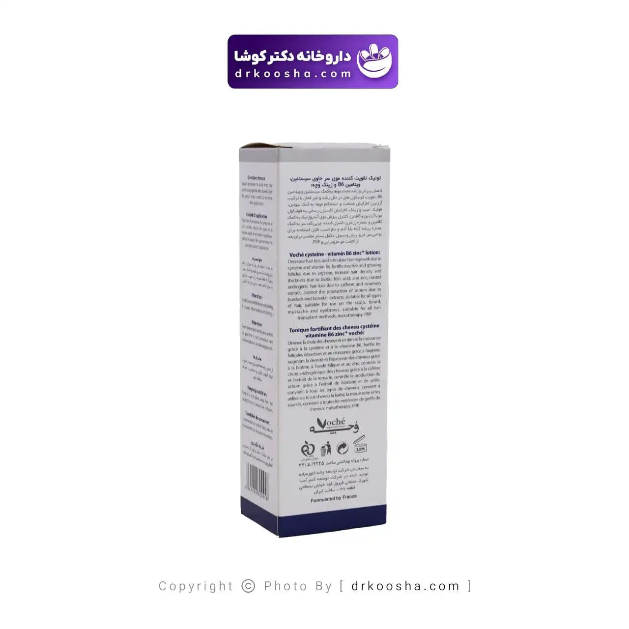 تونیک تقویت کننده مو سیستئین ویتامین ب6 و زینک وچه — تصویر ۵