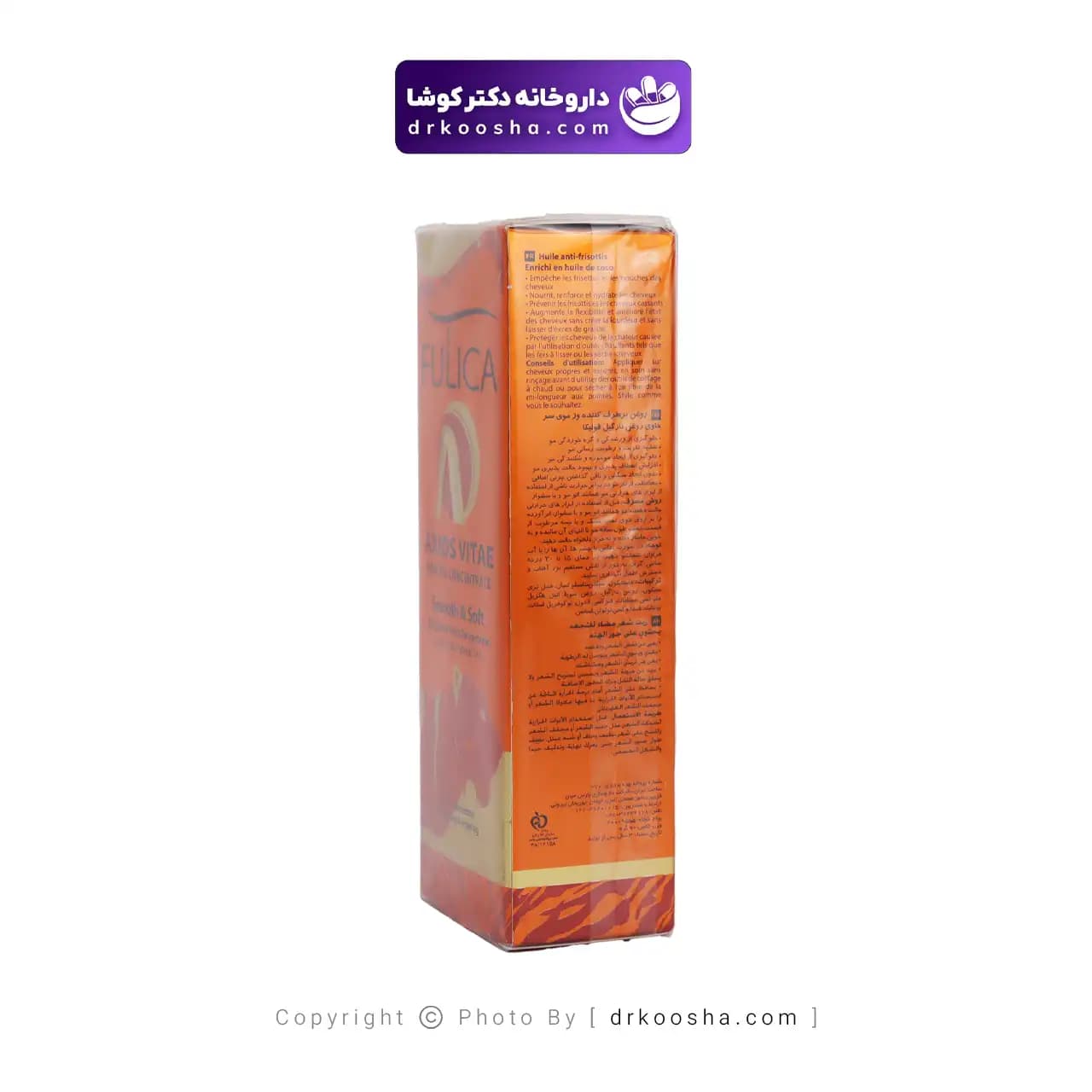 روغن برطرف کننده وز مو اکسیوز ویتا فولیکا — تصویر ۴