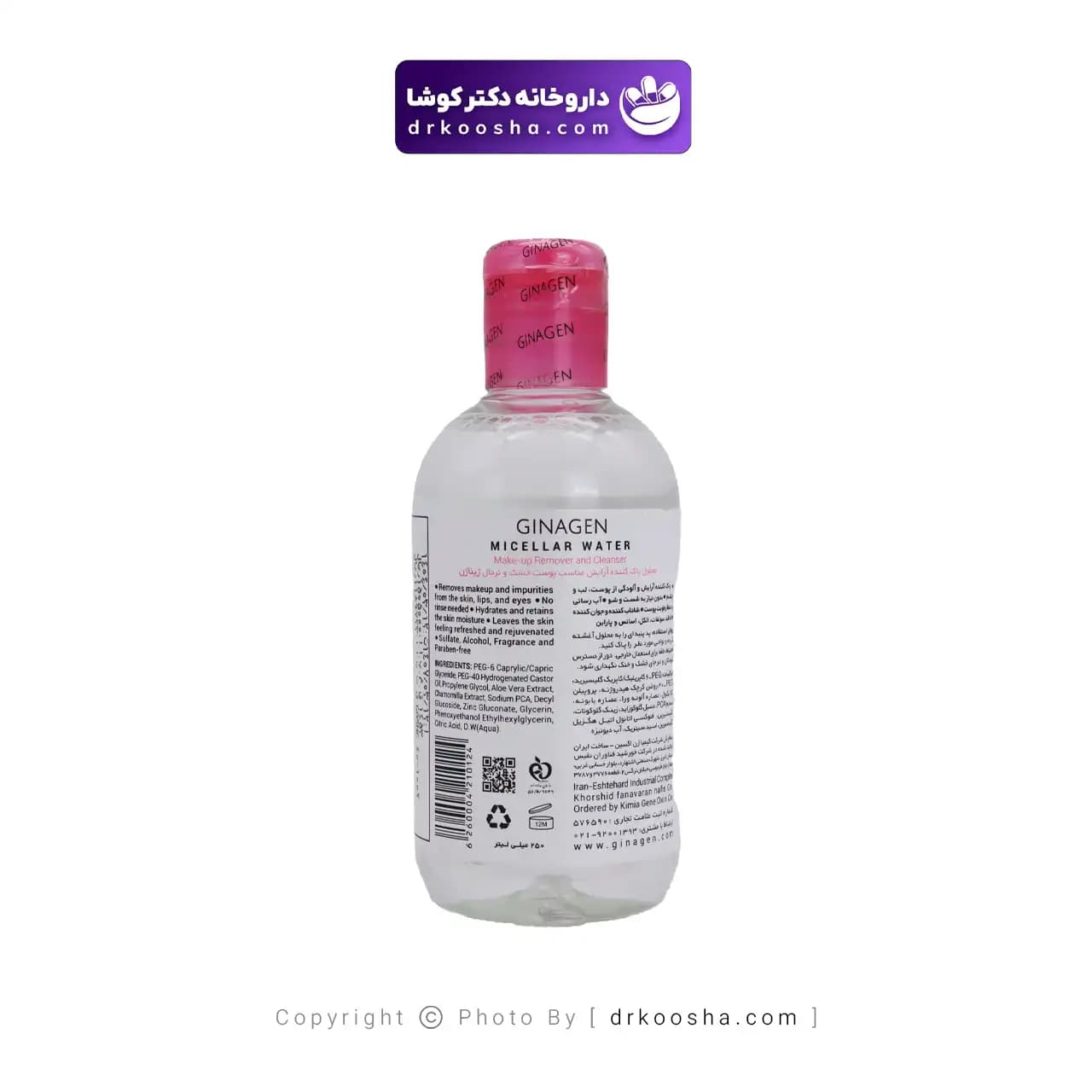 میسلار واتر پوست خشک ژیناژن 250 میلی لیتر — تصویر ۵