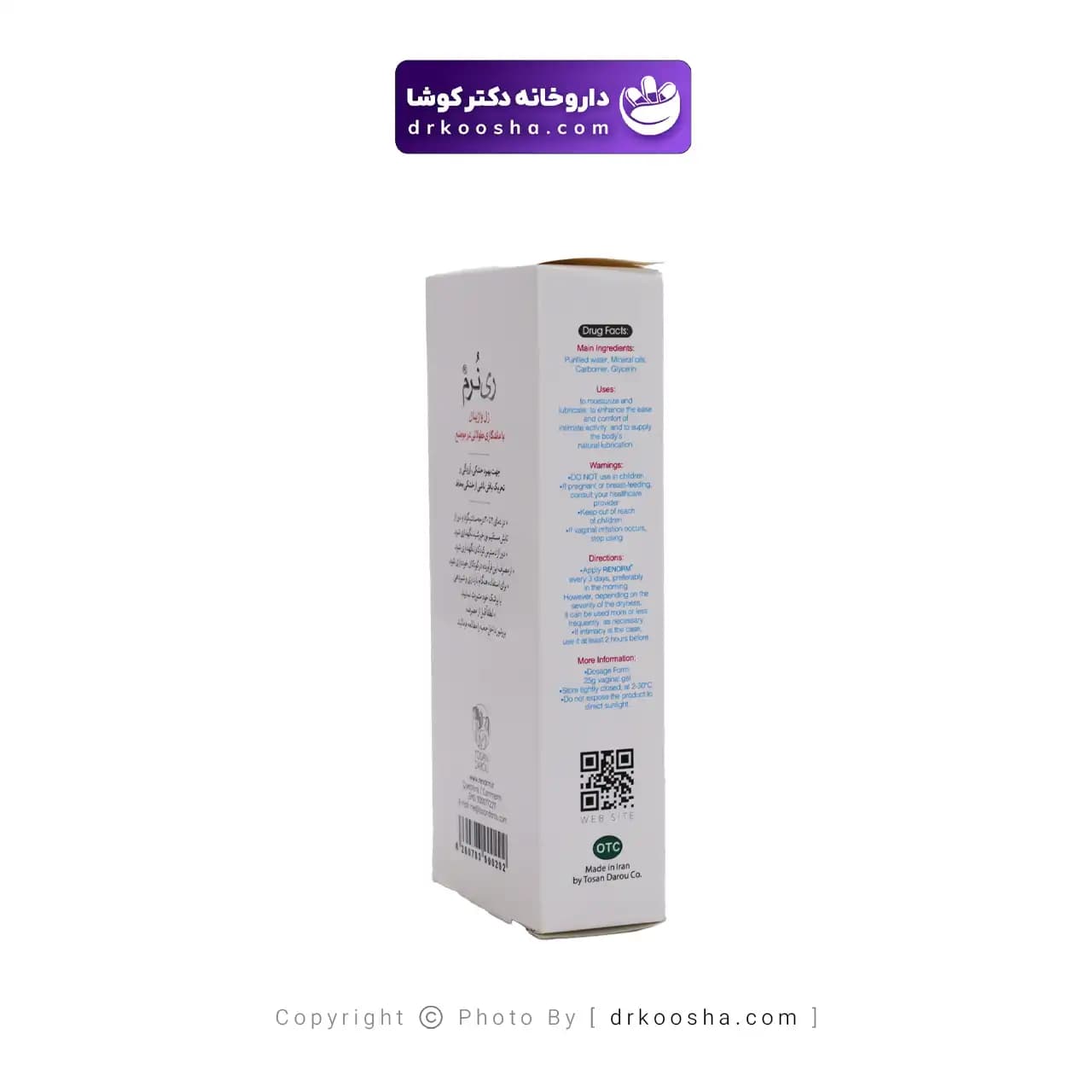 ژل واژینال ری نرم 25 گرم — تصویر ۵