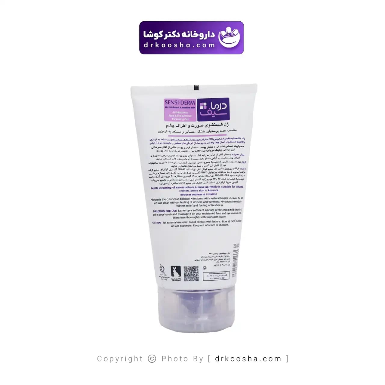 ژل شستشوی صورت درماسیف 150 میلی لیتر — تصویر ۴