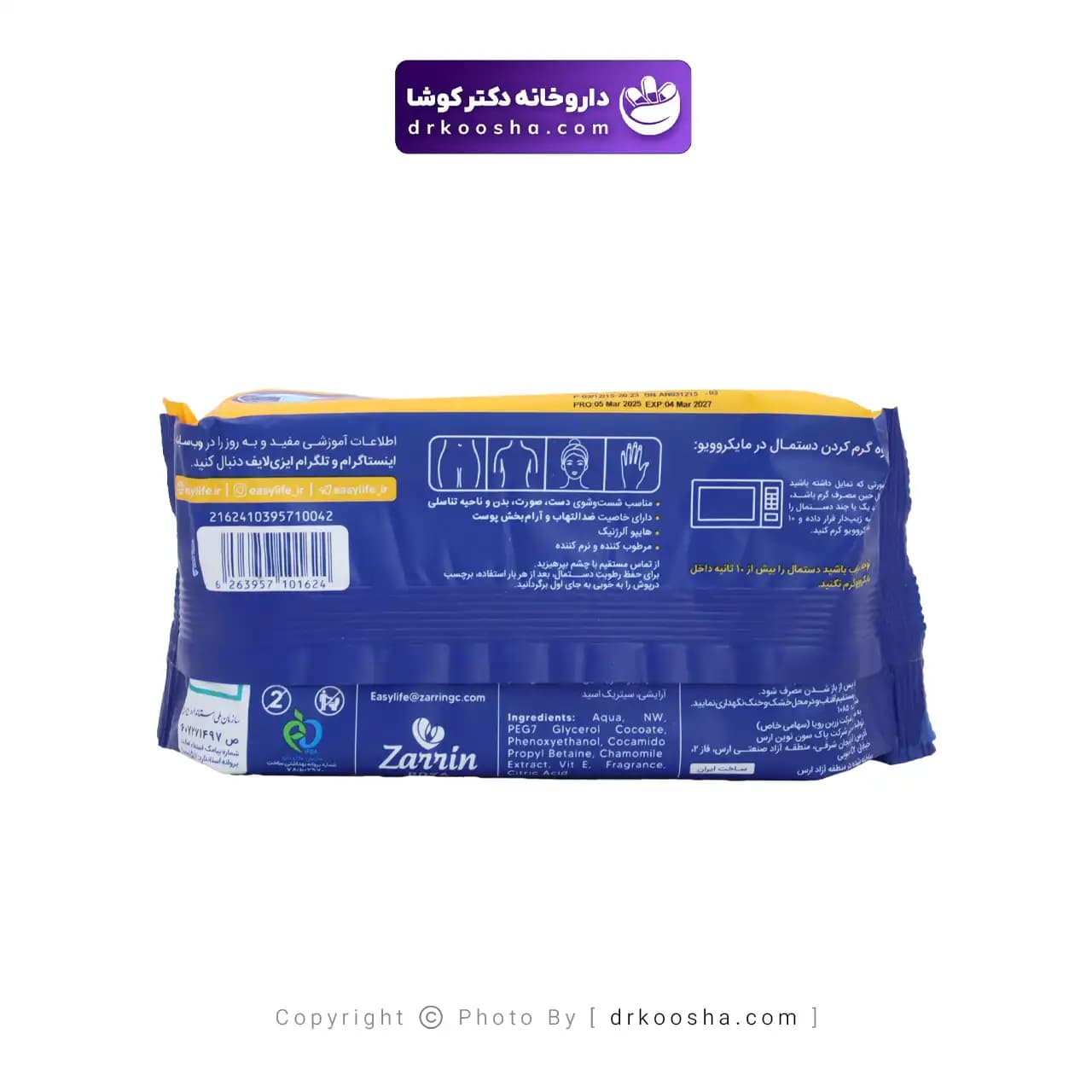 دستمال مرطوب ایزی لایف 70 عدد — تصویر ۸