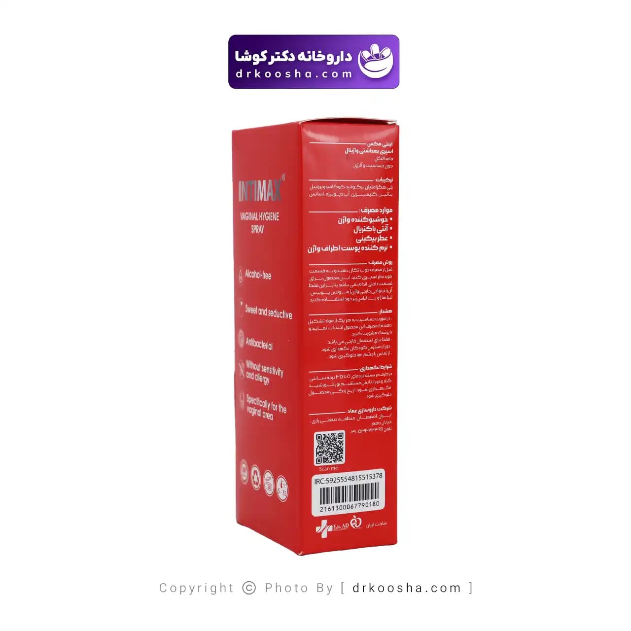 اسپری واژینال اینتی مکس 80 میلی لیتر — تصویر ۴