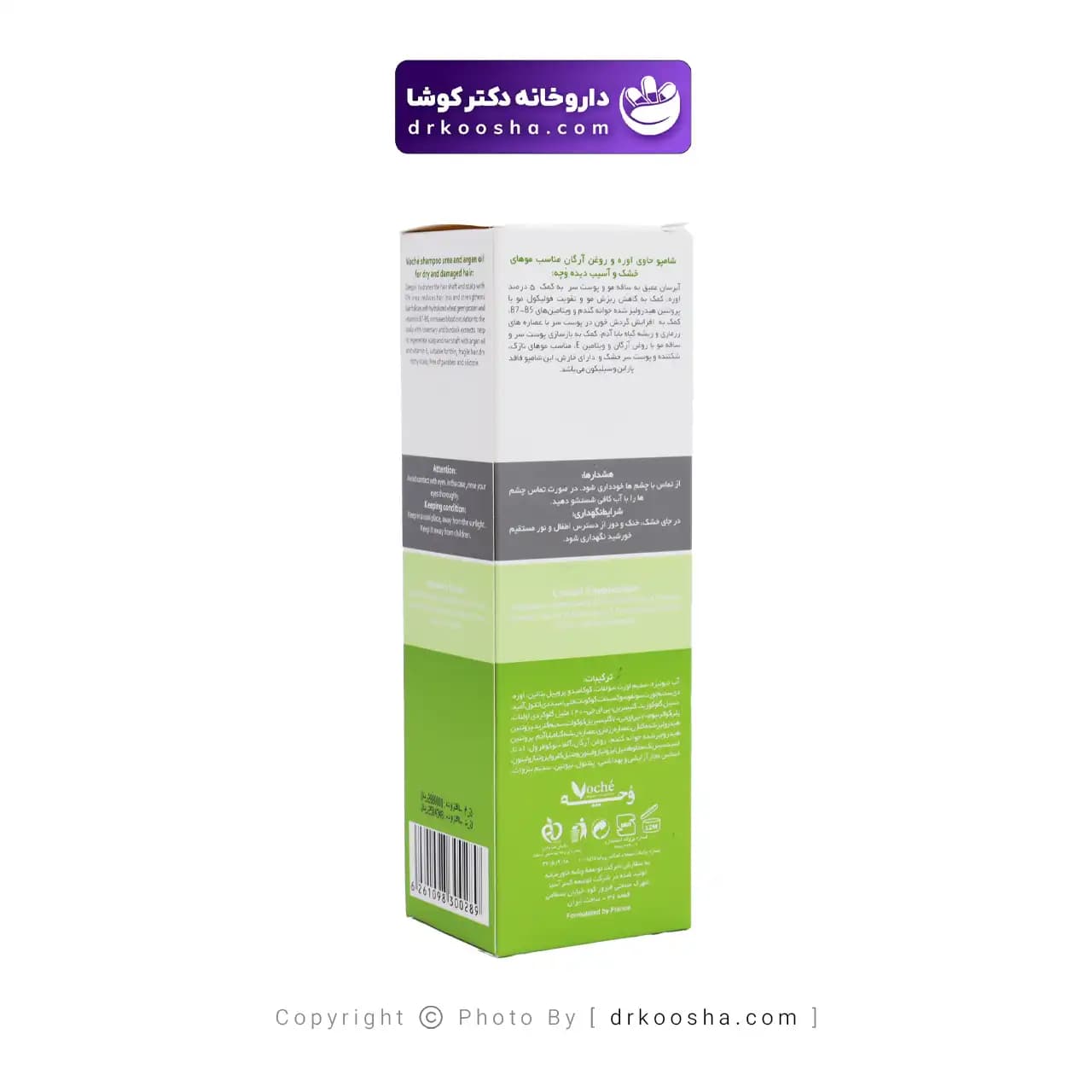 شامپو حاوی آرگان موی خشک وچه 250 میلی لیتر — تصویر ۸