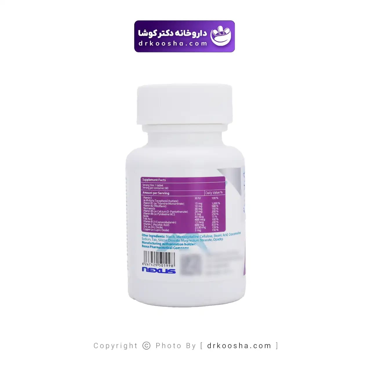 ب کمپلکس زینک نکستایل 60 عدد — تصویر ۵