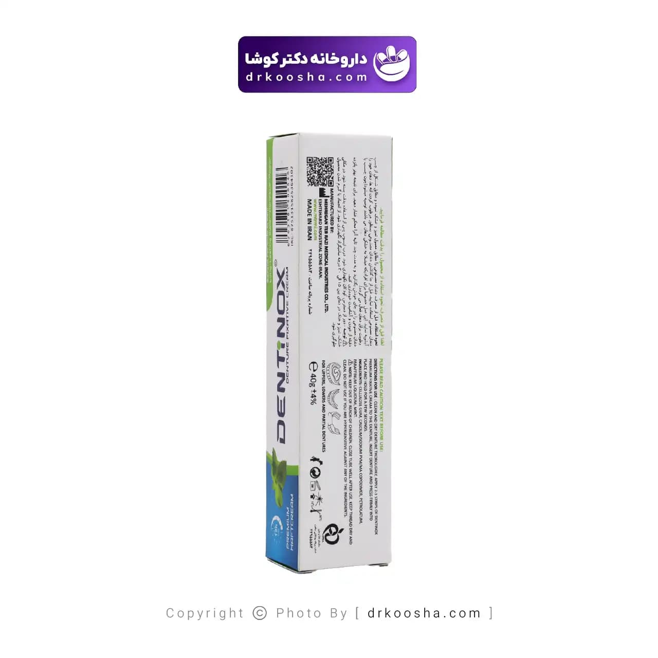 چسب دندان دنتینوکس 40 گرم — تصویر ۵