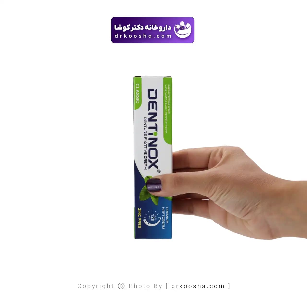 چسب دندان دنتینوکس 40 گرم — تصویر ۳