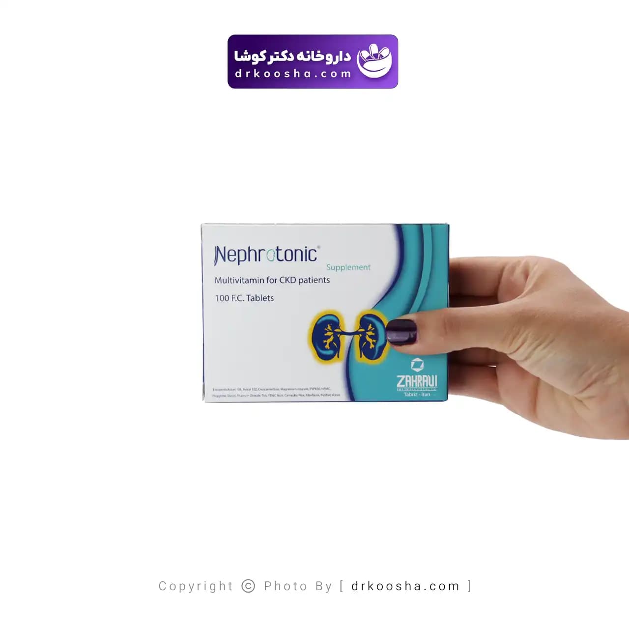 قرص نفروتونیک زهراوی 100 عددی — تصویر ۷